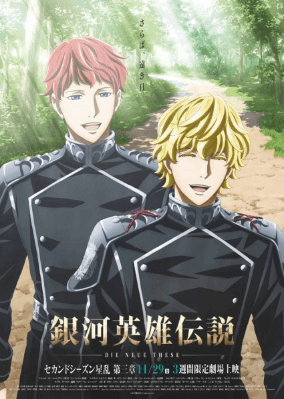 انمي Ginga Eiyuu Densetsu: Die Neue These - Seiran 3 مترجم اون لاين