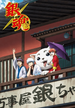 انمي Gintama': Enchousen مترجم اون لاين