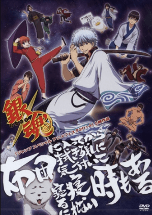 انمي Gintama': Futon ni Haitte kara Buki Nokoshi ni Kizuite Neru ni Nerenai Toki mo Aru مترجم اون لاين
