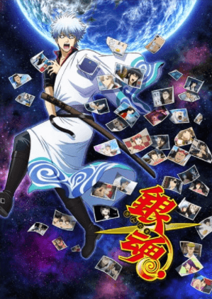 انمي Gintama.: Porori-hen مترجم اون لاين