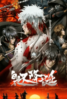 انمي Gintama: Shiroyasha Koutan مترجم اون لاين