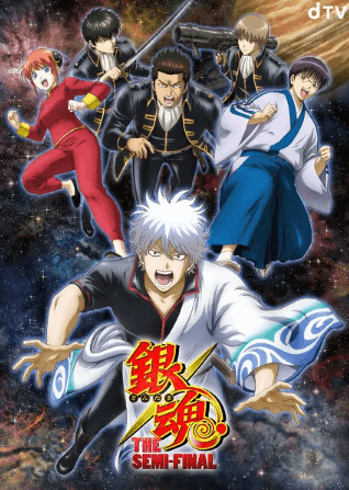 انمي Gintama: The Semi-Final مترجم اون لاين