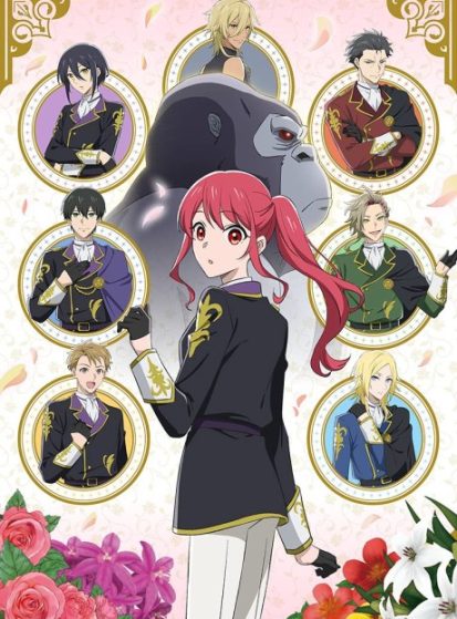 انمي Gorilla no Kami kara Kago sareta Reijou wa Ouritsu Kishidan de Kawaigarareru مترجم اون لاين