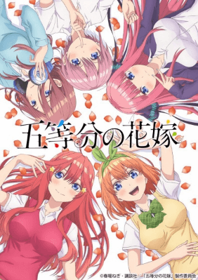 انمي Gotoubun no Hanayome مترجم اون لاين
