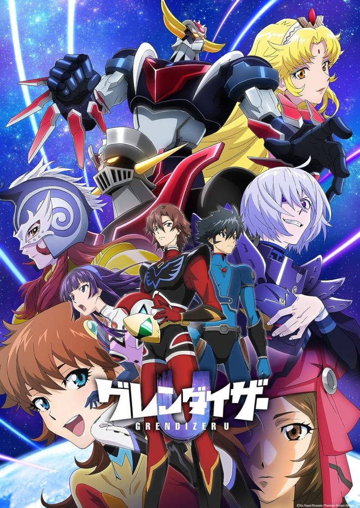 انمي Grendizer U مترجم اون لاين