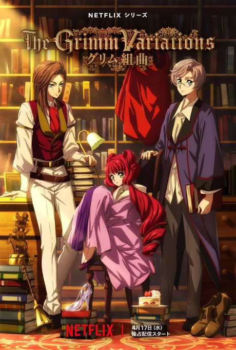 انمي Grimm Kumikyoku مترجم اون لاين