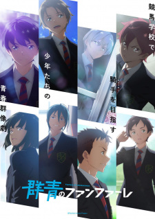 انمي Gunjou no Fanfare مترجم اون لاين