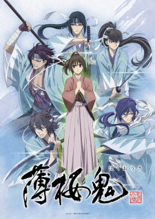 انمي Hakuouki OVA (2021) مترجم اون لاين