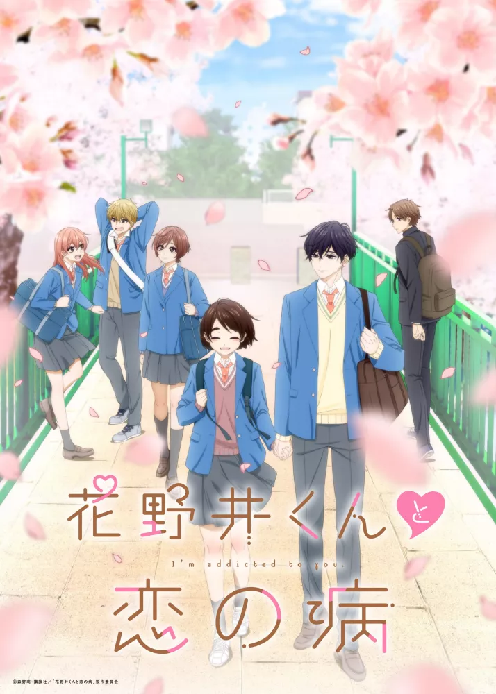 انمي Hananoi-kun to Koi no Yamai مترجم اون لاين