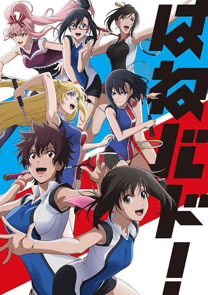 انمي Hanebado! مترجم اون لاين