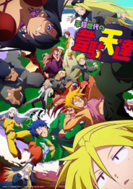 انمي Heion Sedai no Idaten-tachi مترجم اون لاين