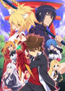 انمي High School DxD Hero مترجم اون لاين