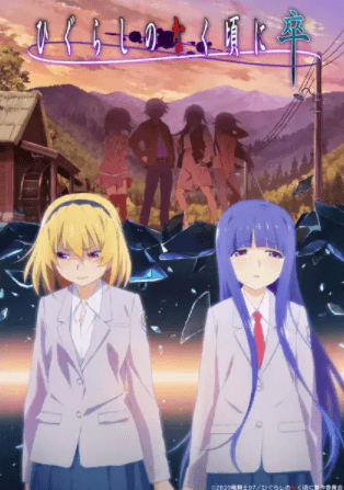 انمي Higurashi no Naku Koro ni Sotsu مترجم اون لاين