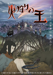 انمي Hikari no Ou مترجم اون لاين