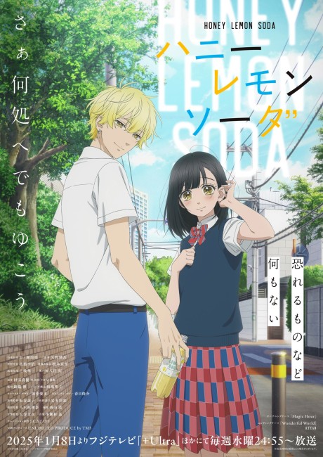 انمي Honey Lemon Soda مترجم اون لاين
