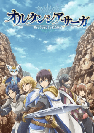 انمي Hortensia Saga (TV) مترجم اون لاين
