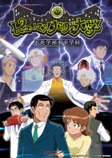 انمي Human Bug Daigaku مترجم اون لاين