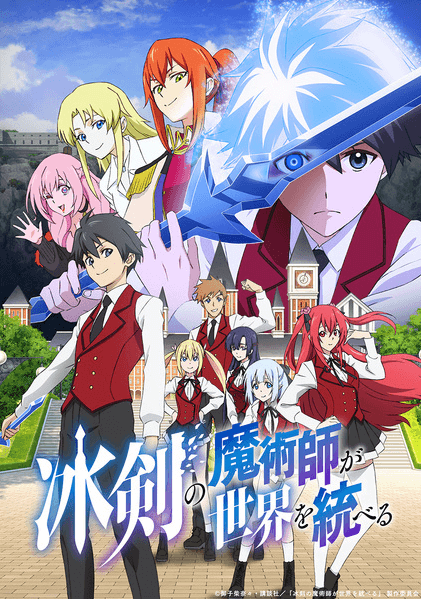 انمي Hyouken no Majutsushi ga Sekai wo Suberu مترجم اون لاين