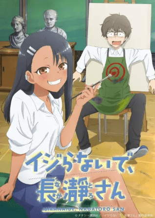 انمي Ijiranaide, Nagatoro-san مترجم اون لاين