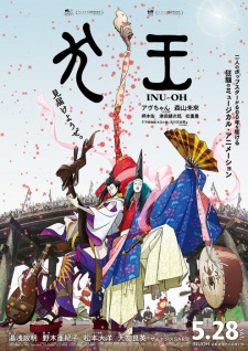 انمي Inu-Ou مترجم اون لاين
