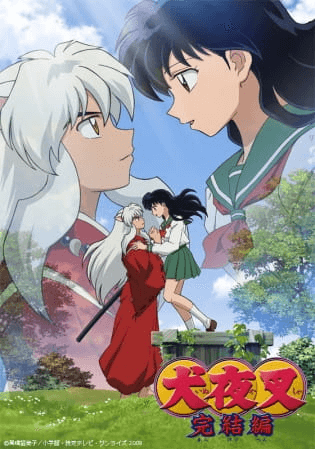 انمي InuYasha: Kanketsu-hen مترجم اون لاين