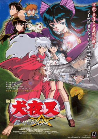 انمي InuYasha Movie 2: Kagami no Naka no Mugenjo مترجم اون لاين