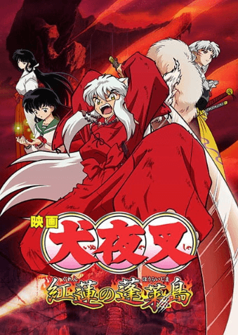 انمي InuYasha Movie 4: Guren no Houraijima مترجم اون لاين