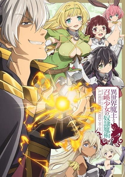 انمي Isekai Maou to Shoukan Shoujo no Dorei Majutsu مترجم اون لاين