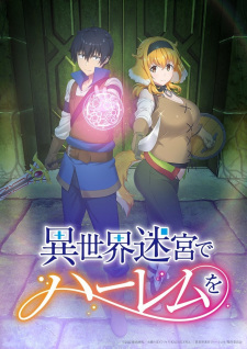 انمي Isekai Meikyuu de Harem wo مترجم اون لاين