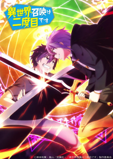 انمي Isekai Shoukan wa Nidome desu مترجم اون لاين