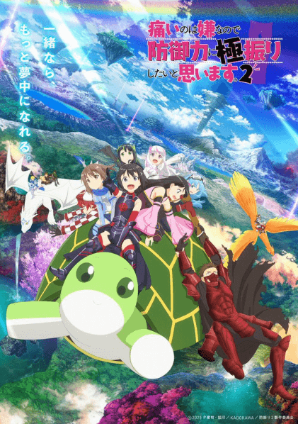 انمي Itai no wa Iya nano de Bougyoryoku ni Kyokufuri Shitai to Omoimasu. 2 مترجم اون لاين
