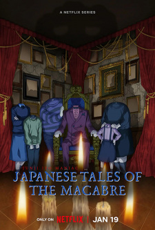 انمي Itou Junji: Maniac مترجم اون لاين