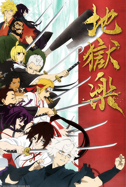 انمي Jigokuraku مترجم اون لاين