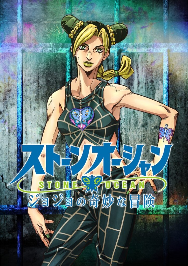 انمي JoJo no Kimyou na Bouken Part 6: Stone Ocean مترجم اون لاين