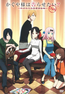 انمي Kaguya-sama wa Kokurasetai: Tensai-tachi no Renai Zunousen OVA مترجم اون لاين