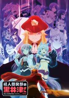 انمي Kaijin Kaihatsu-bu no Kuroitsu-san مترجم اون لاين