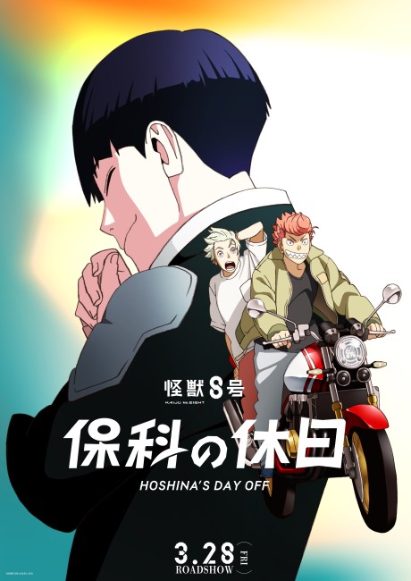 انمي Kaijuu 8-gou: Hoshina no Kyuujitsu مترجم اون لاين
