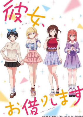 انمي Kanojo, Okarishimasu مترجم اون لاين
