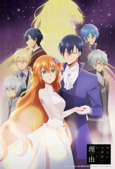 انمي Kanojo ga Koushaku-tei ni Itta Riyuu مترجم اون لاين