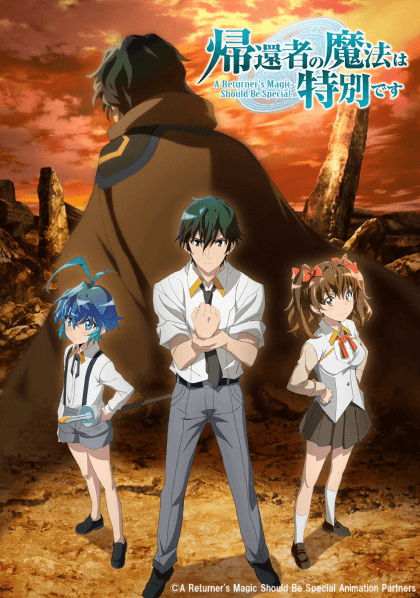 انمي Kikansha no Mahou wa Tokubetsu desu مترجم اون لاين