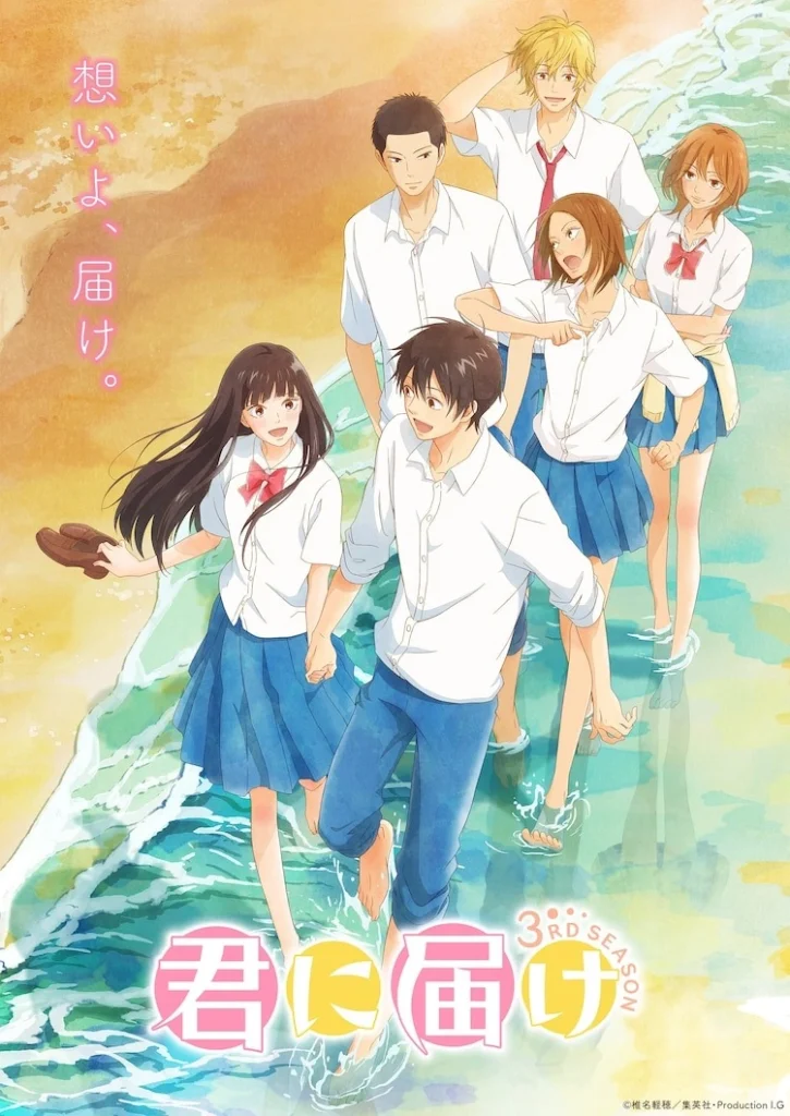 انمي Kimi ni Todoke 3rd Season مترجم اون لاين