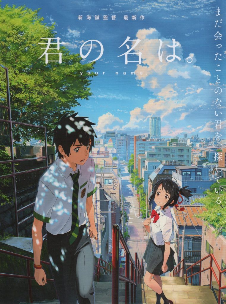 انمي Kimi no Na wa. مترجم اون لاين