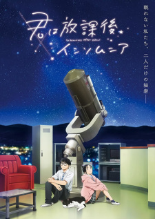 انمي Kimi wa Houkago Insomnia مترجم اون لاين