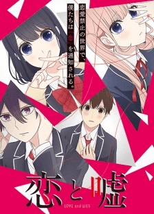 انمي Koi to Uso OVA مترجم اون لاين