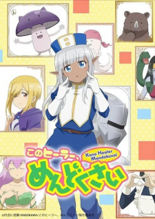 انمي Kono Healer, Mendokusai مترجم اون لاين