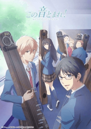 انمي Kono Oto Tomare! مترجم اون لاين