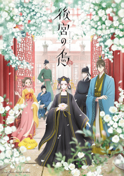 انمي Koukyuu no Karasu مترجم اون لاين