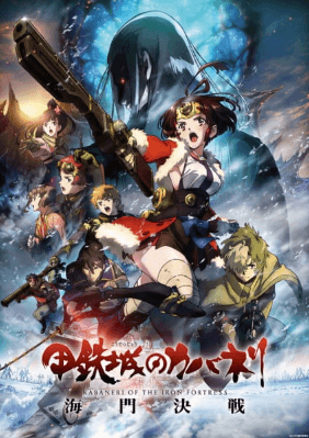 انمي Koutetsujou no Kabaneri Movie 3: Unato Kessen مترجم اون لاين