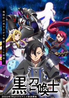 انمي Kuro no Shoukanshi مترجم اون لاين