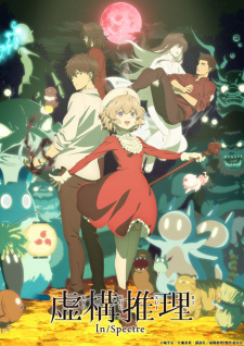 انمي Kyokou Suiri Season 2 مترجم اون لاين